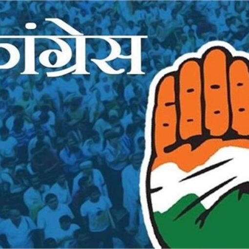 Congress