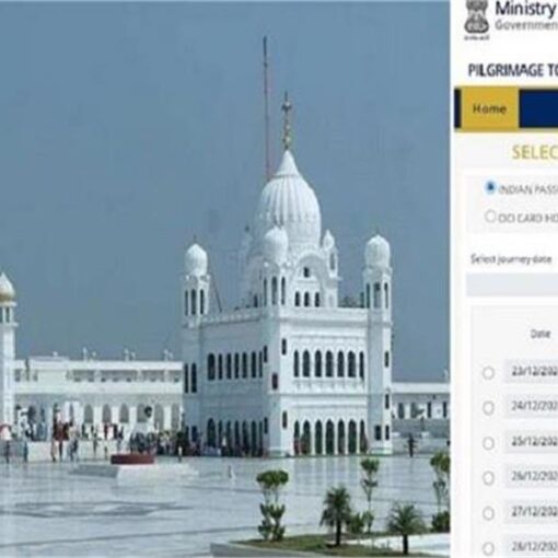 Gurdwara Kartarpur Sahib