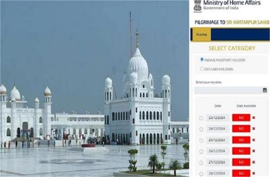 Gurdwara Kartarpur Sahib