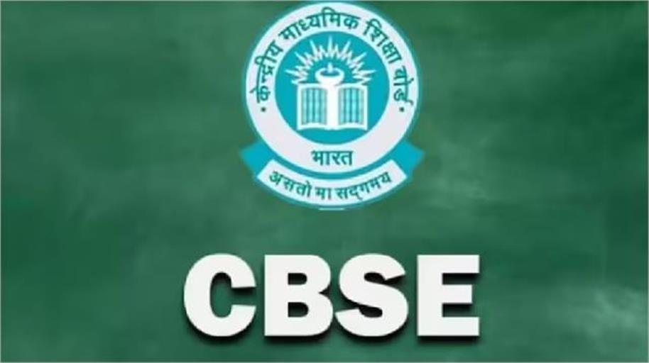 CBSE